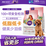 自然光环Halo狗粮小型犬粮 健美体态 泰迪柯基狗粮 鱼肉口味2.5kg*2