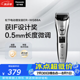 松下电动理发神器 电推子剃头多功能理容器 生日节日礼物送男士老公 ER-WGB8A毕业礼物
