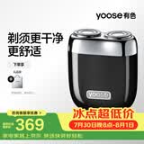 有色（yoose）剃须刀电动合金刮胡刀迷你便携亲肤旋转式 送男士生日七夕礼物送男友老公胡须刀 MINI 2.0 暗夜黑