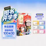 如果历史是一群喵16【限量特典版】 晚清残晖篇 赠特典场景透卡  历史喵16 如果历史是一群喵17 即将出版 肥志新作历史科普百科动漫 假如历史是一群喵 小学生儿童漫画趣味中国史清朝绘