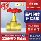 埃美柯 埃美柯ZK01-3309黄铜截止阀 J11X-16T软密封丝扣自来水家用开关 DN20/6分