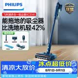 飞利浦（PHILIPS）吸尘器家用大吸力无线吸尘器 除螨仪多功能 吸拖一体60分钟长续航 吸尘器XC5141/01