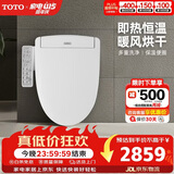 TOTO智能马桶盖卫洗丽S2系列即热式冲洗3F260(03)