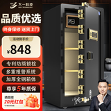 大一保险柜家用45/60cm办公财务专用小型防盗保险箱指纹密码WIFI单门双门1米/1.2米/1.5米大型保管箱 1米单门爵士黑-密码款 （咖啡金备注颜色）