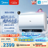 美的（Midea）小西梅电热水器UDPROS 60升 亲肤活水双胆扁桶3300W水电分离 瞬热洗 国家补贴一节能效
