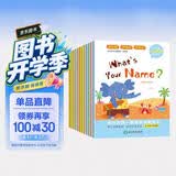 宝宝的第一套英语启蒙绘本（全套12册） 预备级 3-6岁幼儿园宝宝学前早教英语绘本暑假作业 一升二暑假衔接 小升初暑假衔接 