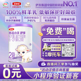 伊利金领冠悠滋小羊舒享羊奶粉【生羊乳】2段(6-12个月)130g