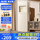 奥克斯（AUX）家用立式饮水机下置桶推杯取水直饮水抽水器快速加热温热款YR-5-X-4