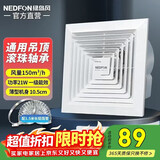 绿岛风（Nedfon）集成吊顶排气扇卫生间300x300排风扇厕所吊顶换气扇厨房BPT10-23A
