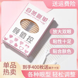 【400枚】KAKAX仿真隐形无痕双眼皮贴超自然粘力耐水网状学生 【2.0一贴成型+放大眼睛】斜切橄榄 400枚