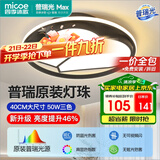 四季沐歌（MICOE）轻奢卧室灯客厅吸顶灯具套餐led后现代北欧大气简约灯具
