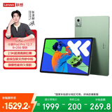 联想（Lenovo）小新PadPro12.7 2025款平板电脑 2.9K高刷全面屏 娱乐学习 10200mAh超长续航 8+256G小青新