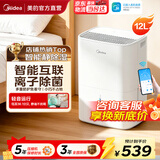 美的除湿机/抽湿机 家用轻音吸湿器干衣净化抽湿器 回南天梅雨去湿防潮地下室干燥机 智能除湿净化除菌 12L/天 2-20㎡ DO1【联网远程款】