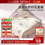 红豆10A抗菌水洗棉夏被空调被夏季单人宿舍被子夏凉被芯2*2.3m薰