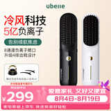 UBelle【七夕情人节礼物】冷风无线直发梳负离子护发不伤发直板夹便携一梳即顺高颅顶改善毛躁送女友生日