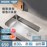 摩恩（MOEN）【0涂层】厨房水槽单槽304不锈钢洗菜盆洗碗池配水龙头台上中下盆 【0涂层】700×430mm台下盆(不含龙头)