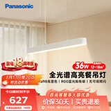 松下（Panasonic）一字餐厅吊灯高显色吸顶吊灯长条餐桌灯饰灯具36瓦 4000K