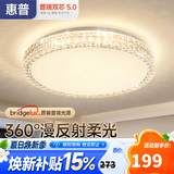 惠普轻奢led吸顶灯普瑞护眼水晶卧室书房房间中山灯具 臻之光