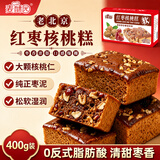 麦酥园老北京红枣核桃枣糕早餐面包饼干蛋糕点心休闲零食孕妇吃的400g