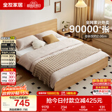 全友家居 北欧原木风主卧室家用双人大床1.8米x2米现代简约板式床家具