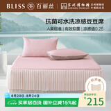百丽丝水星家纺出品凉席冰丝席子床裙式A类凉感豆豆席凉席1.8x2米可机洗