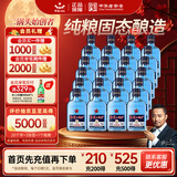 红星二锅头 蓝瓶绵柔8陈酿 清香型白酒 43度 150ml*24瓶 整箱装口粮酒