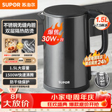 苏泊尔（SUPOR）电水壶 热水壶电热水壶1.5L小容量 304不锈钢双层防烫全钢无缝开水壶 SW-15J626