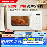 格兰仕（Galanz）微波炉烤箱一体机 23升家用微波炉 平板易清洁 800瓦大功率 智能菜单多功能微波炉2026新款C51