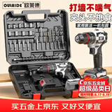 欧莱德21V无刷冲击电钻手电钻电动螺丝刀充电式双速锂电钻工具箱套装