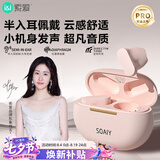 索爱（soaiy）SL6 Pro蓝牙耳机真无线开放半入耳式运动跑步骑行通话降噪适用苹果华为小米 粉