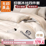 无印良品欧式刺绣贡缎冰丝床上四件套1.5/1.8米床被套200*230cm