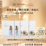 肌肤之钥（CPB）【会员专享试用】眼霜2片+超导钻光瓶精华2片