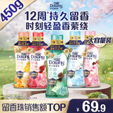 当妮护衣留香珠自由之森450g 12周持久留香 99%除菌除螨 非柔顺剂