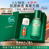 海蓝之谜（LA MER）油皮精萃水100ml精粹水控油护肤品化妆品礼盒七夕情人节生日礼物