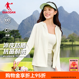 乔丹冰皮防晒衣女士外套UPF100+夏季透气冰丝皮肤风衣防紫外线防晒服 奶油白 -2164-4代-抗菌 M 165