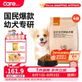 好主人狗粮 全犬种通用幼犬粮2.5kg泰迪金毛拉布拉多比熊天然粮5斤/20斤 【超值囤货】全犬种幼犬粮20斤