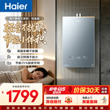 海尔（Haier）【咨询客服领补贴】【小红花KL5pro】静音王燃气热水器天然气16L洗澡恒温密闭稳燃节能多点用水 16L KL7C静音王【KL5PRO升级款】