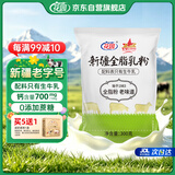 花园新疆老奶粉300g生牛乳0蔗糖全脂乳粉中老年成人学生奶粉营养品