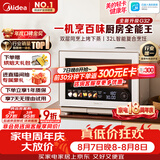 美的（Midea）【台嵌两用】寻味Pro3.0台式微蒸烤炸炖一体机微波炉电烤箱蒸烤箱32L上烤下蒸2026新款G32