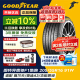 固特异（Goodyear）汽车轮胎 205/55R16 91W 鹰驰F1酷跑 适配 速腾/卡罗拉 御乘升级
