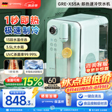 grossag即热式饮水机格罗赛格复古家用台式速热速冷饮水机小型迷你智能即热饮水机 冲泡奶机 【标准版-薄荷绿】X55A 即热制冷型