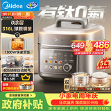 美的（Midea）有钛珐琅低脂电压力锅5L高压电饭锅0涂层316L蒸煮多功能一体电饭煲MY-C5650F家用4-6人