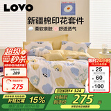 LOVO罗莱家纺 全棉四件套纯棉被套被罩双人床上用品220*240cm黄色