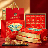 稻香村月饼礼盒835g8味17饼 中秋节礼品 含五仁月饼 中秋礼宴835g