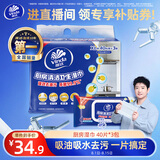 维达（Vinda）厨房湿巾 40片*3包 超大加厚尺寸 厨房纸去油污 厨房用纸