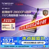 添可极客GT【添可星辉同款 110℃高能除菌 28Kpa劲吸 14天无异味】家用洗地机 洗拖吸一体 扫地机器人 