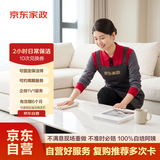 京东家政 【2小时保洁10次服务】家政保洁上门服务 京东保洁家庭清洁 适用面积＜55平米
