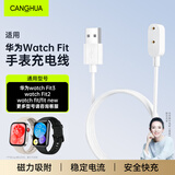 CangHua 适用华为fit3充电线 华为手表Watch fit3/fit2/new充电器华为手环11/10/9/8/7磁吸式快速充电底座