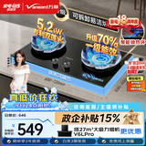 万和【蓝莲花B9S】5.2kW天然气猛火70%一级能效嵌入式家用煤气双炉具台燃气灶JZT-01-B9S