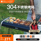 牧高笛（MOBIGARDEN）烧烤炉户外304不锈钢烧烤架烤肉架便携碳烤炉 NX24688004 曜石黑